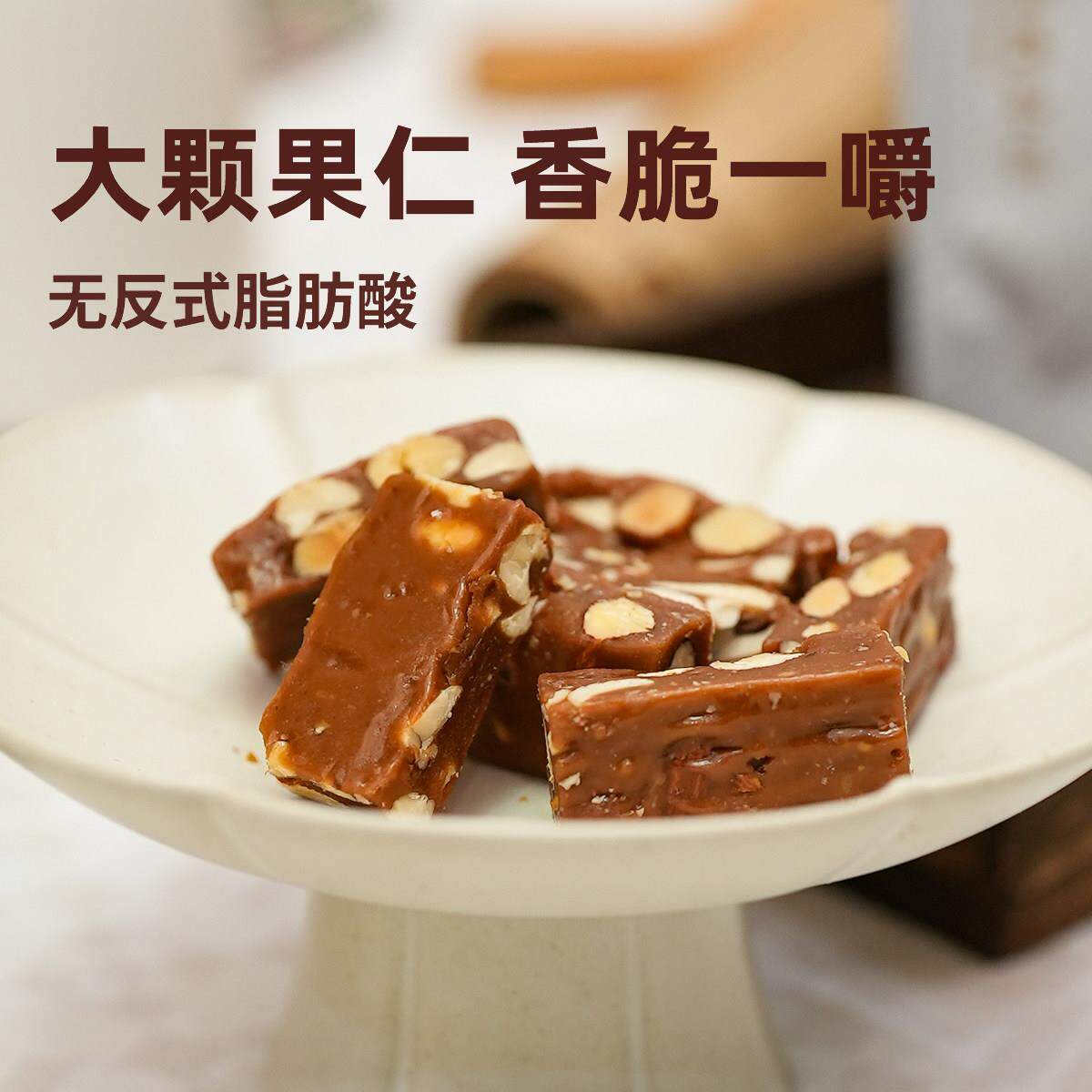 坚果太妃糖海盐杏仁巴旦木腰果手工焦糖坚果糖酥糖休闲零食
