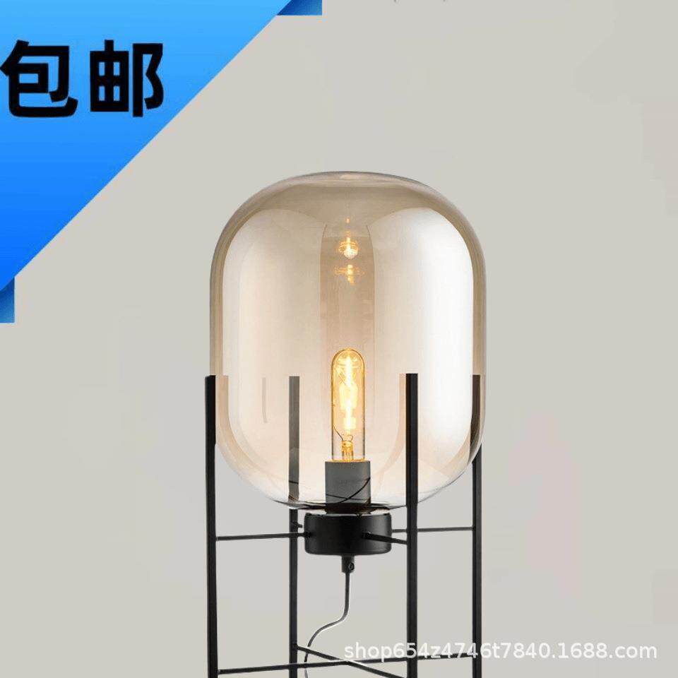 后现代北欧工业风格烟灰色玻璃四脚架落地灯创意个性客厅卧室台灯