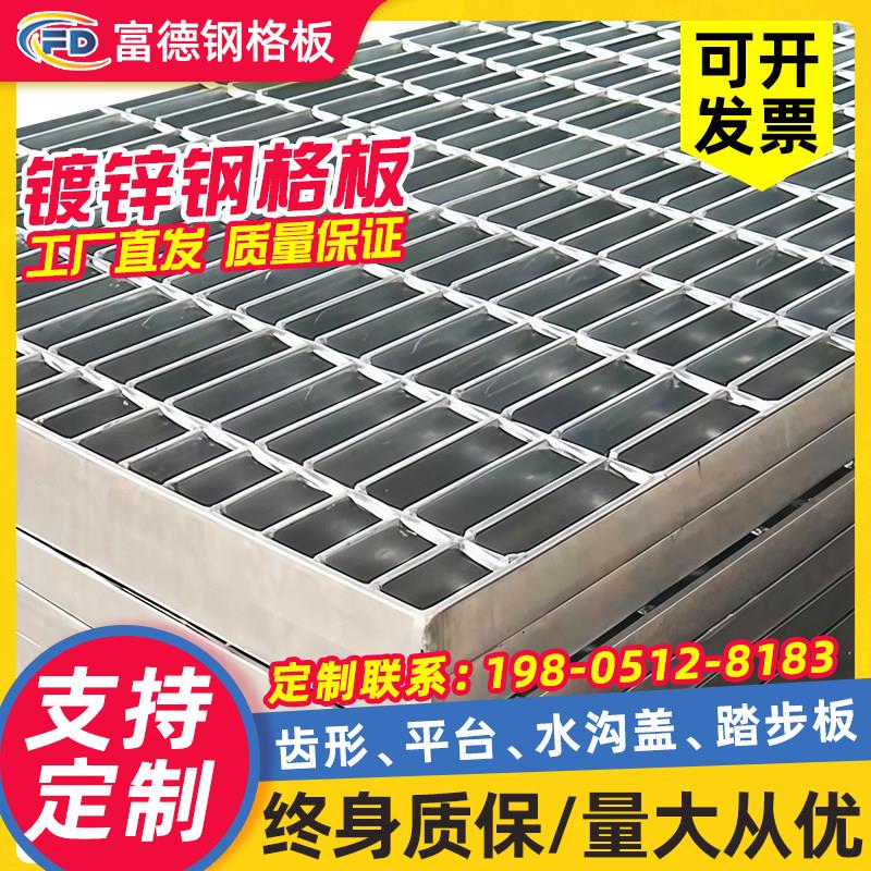 热浸镀锌钢格板踏步格栅板钢格栅板镀锌网格板不锈钢格栅镀锌钢格