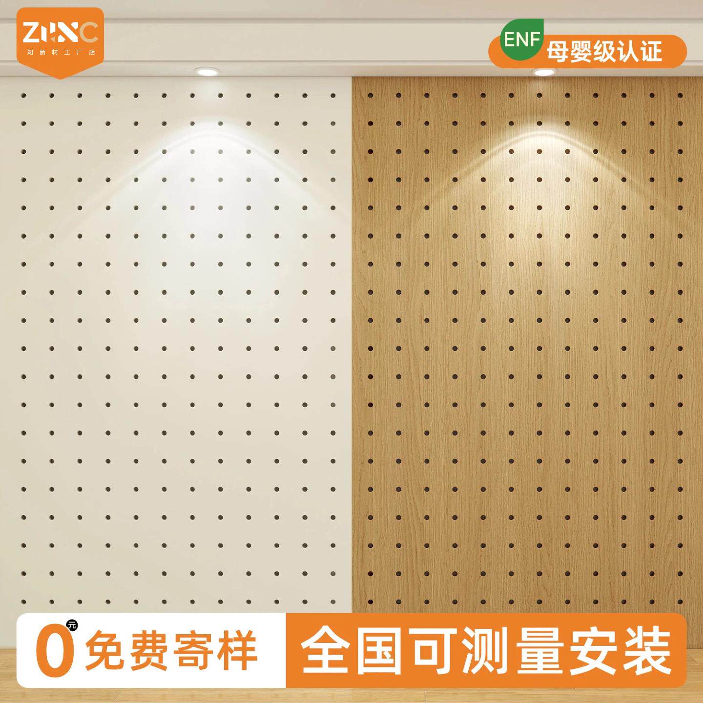 实木洞洞板置物架定制入户玄关墙面上原木风挂板收纳展示架背景墙