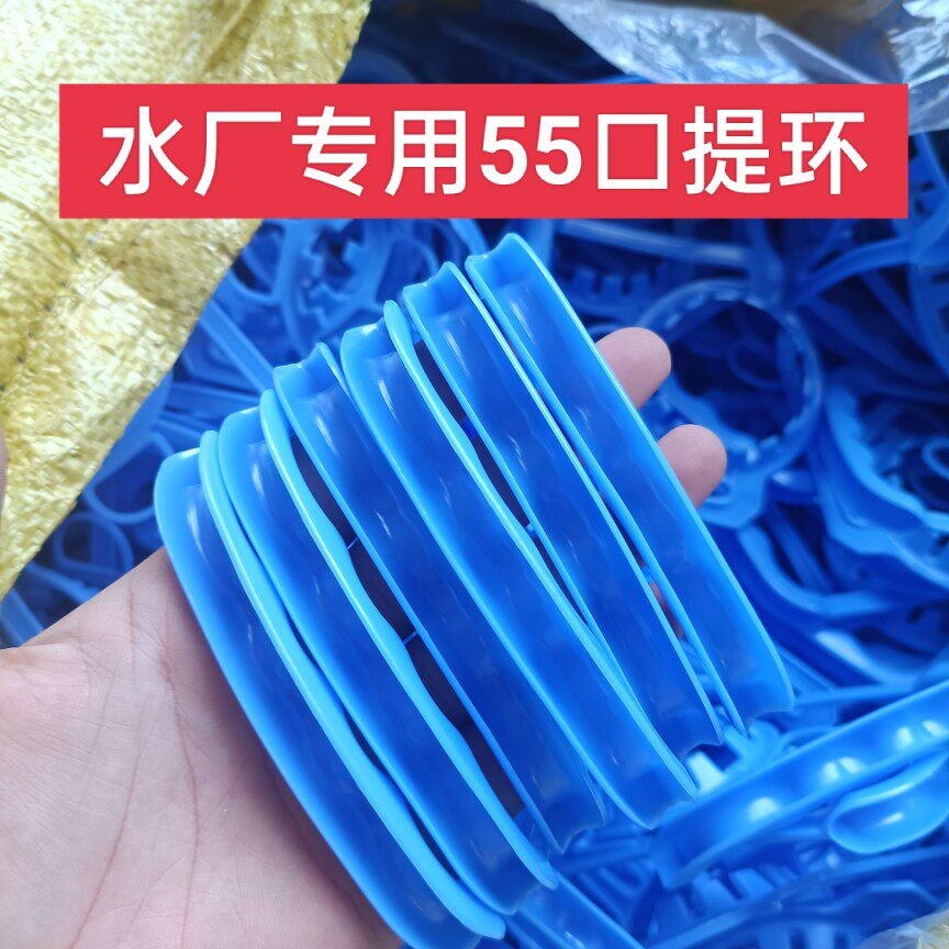 水厂专用52口提环一次性提扣纯净水桶提水器配套10克手柄加宽