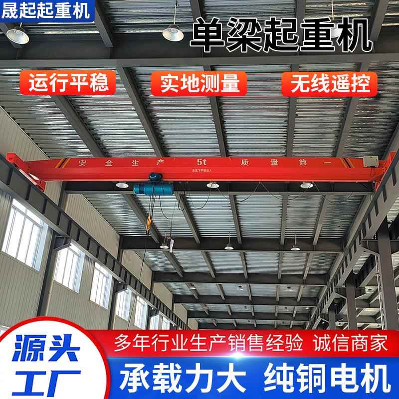 单梁起重机5吨10吨厂家供应电动悬挂欧式行车行吊天车航吊起重机