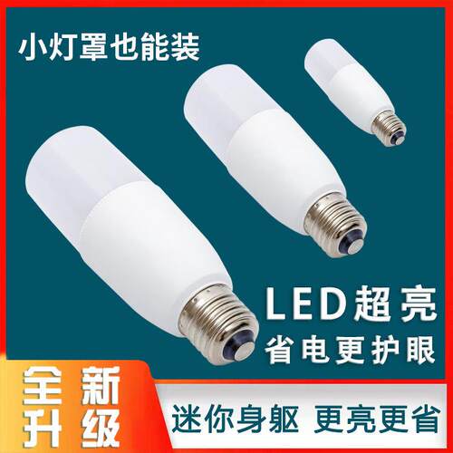 LED灯泡节能灯家用E27螺口超亮暖白光小圆柱形浴霸防水玉米u筒灯
