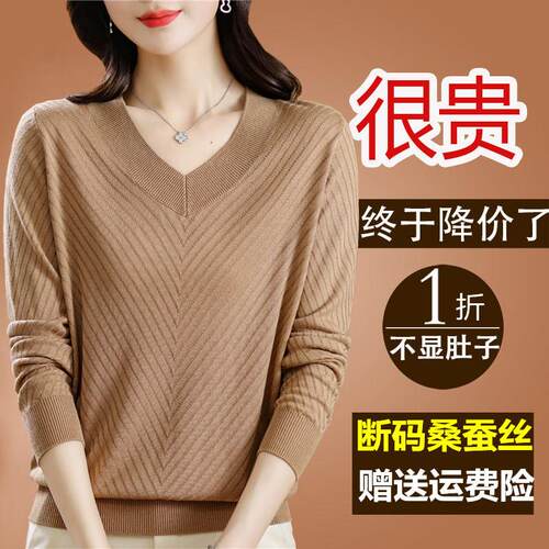 早秋装新款桑蚕丝t恤女长袖v领妈妈洋气小衫宽松大码针织打底上衣