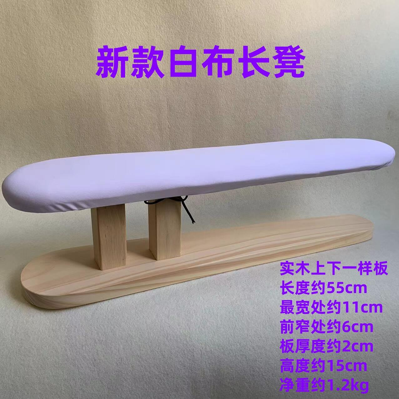 实木长凳长烫凳烫台臂烫凳小烫台烫袖凳烫衣垫板熨凳烫衣凳烫肩凳