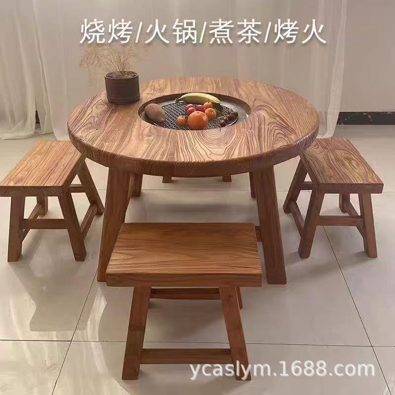 老榆木圆桌围炉煮茶桌家用烧烤火锅桌茶台茶几原木煮茶泡大圆桌