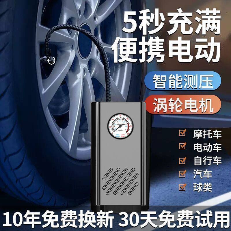 车载无线充电充气泵大功率便携式自动打气筒小轿车电动车打气泵