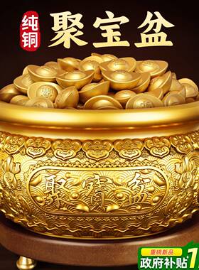 聚宝盆纯铜招财聚财摆件黄铜2026年新款生财八方来财客厅金元宝