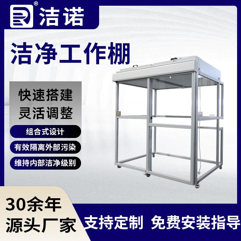 无尘车间净化棚百级除尘模块化洁净室效过滤易清洁抗腐蚀洁净棚
