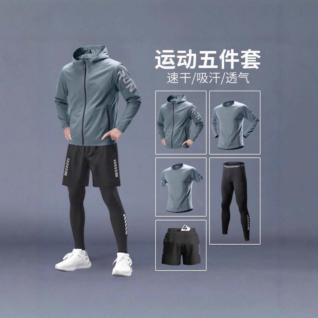 运动套装男士跑步速干衣秋季外套骑行紧身衣服专业晨跑户外登山服