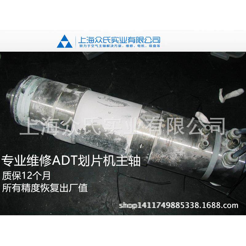 ADT切割机划片机空气浮高速电主轴维修ADT71007300790westwind