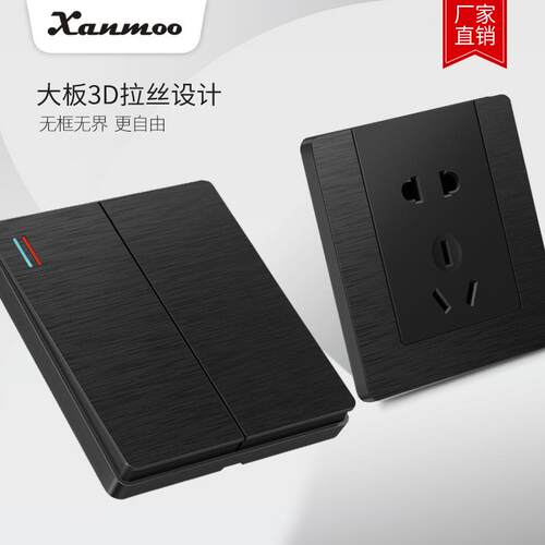 壁炫蒙86型墙开关插座色开五孔插座墙壁插座酒店关黑面板插座ELY