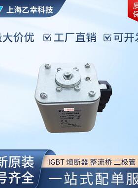 巴斯曼熔断器 170M6367 170M6368 170M6376 170M6393 170M6399