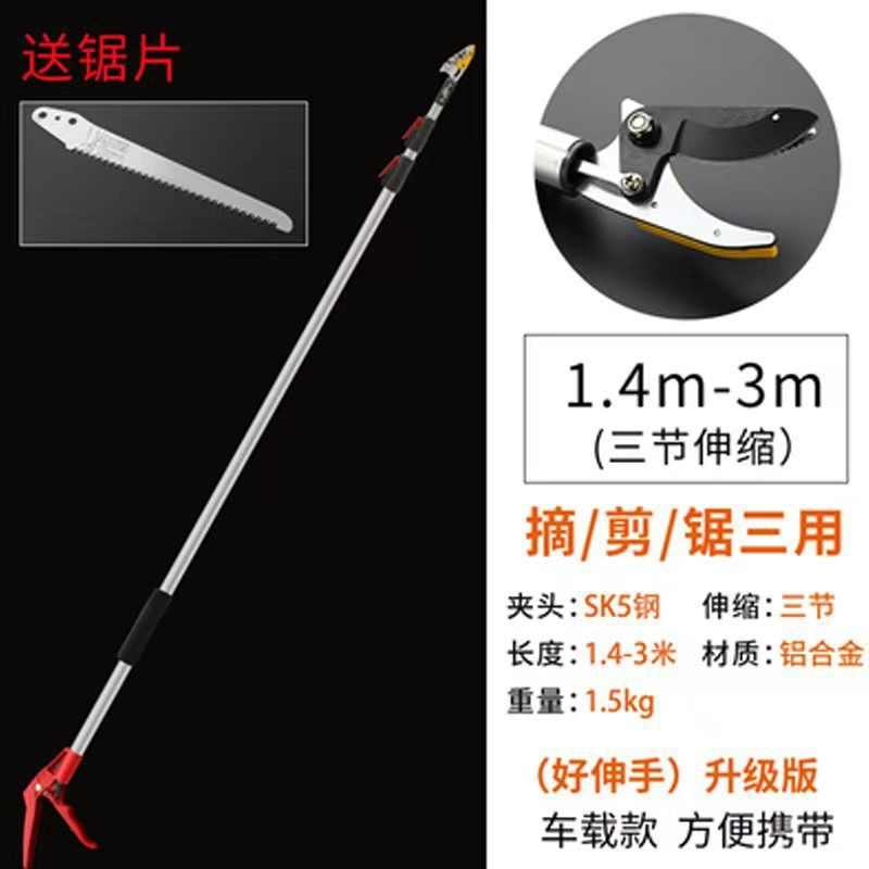 强力稀剪刀长杆修枝修枝高杆长柄剪刀园林果不锈钢剪剪花新品剪疏