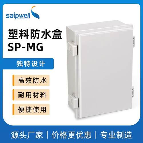 户外防水盒ABS塑料分线盒IP65防尘密封控制仪表开关盒电源接线盒