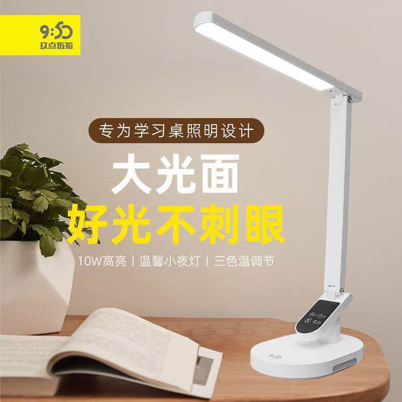 LED护眼台灯可充电自带电子时钟充插两用台灯学习书桌酒店床头灯