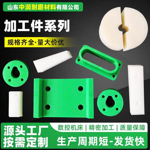 尼龙加工件机械设备零部件HDPE加工件塑料滑块垫块聚乙烯异形件