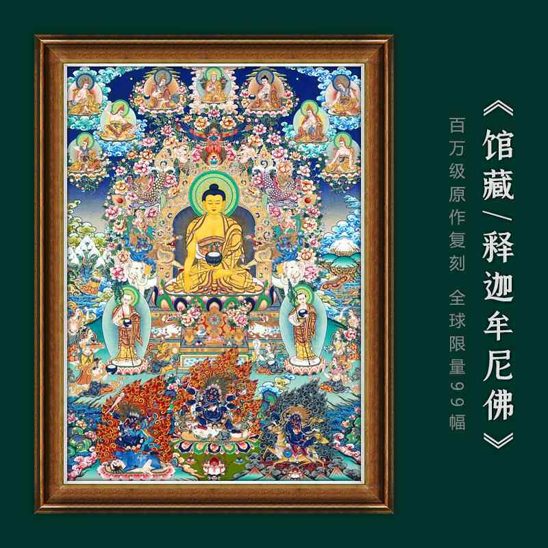 馆藏级释迦牟尼佛佛画 画像唐卡西藏青海热贡客厅玄关佛堂家居装