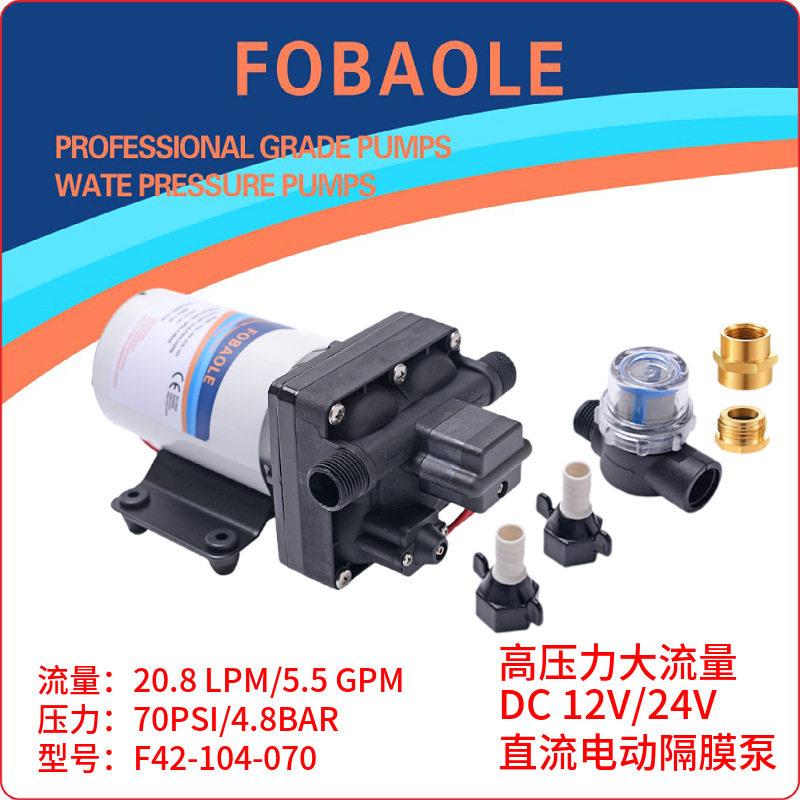 跨境热销房车水泵12V24V直流电动压游艇压隔膜泵5.5GPM抽水泵