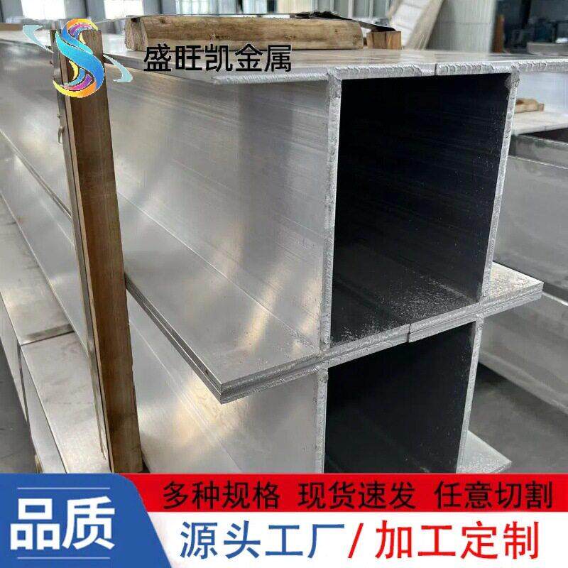 铝合金H型铝125*250*125*12工字铝型材内宽226mm铝梁导轨用工字钢