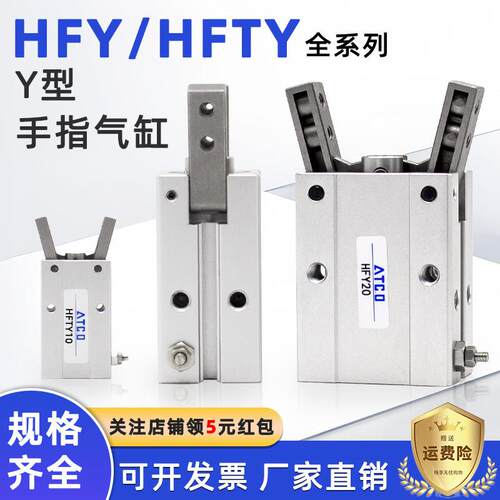 气动Y型手指气缸HFY10/HFTY16/20/25/32/6支点开闭气爪夹