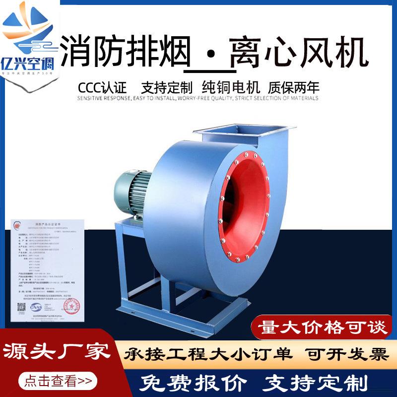 4-72离心通风机废气处理防爆排风多翼式大功率高速工业离心风机