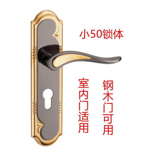 小50钢木门实木门门锁室内卧室房间双舌锁家用锁具简约把手执手锁