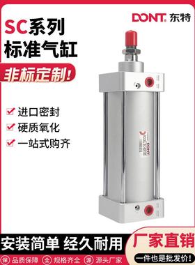 气动标准气缸SC系列白色32/40/50*25*50*75*100*125*150*175*200