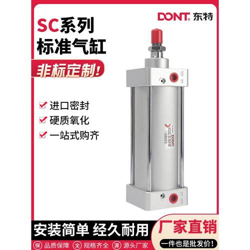 气动标准气缸SC系列白色32/40/50*25*50*75*100*125*150*175*200