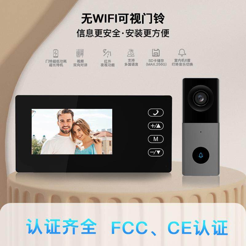 WF006视频门铃可视对讲智能实时全双工音频可视门铃爆品
