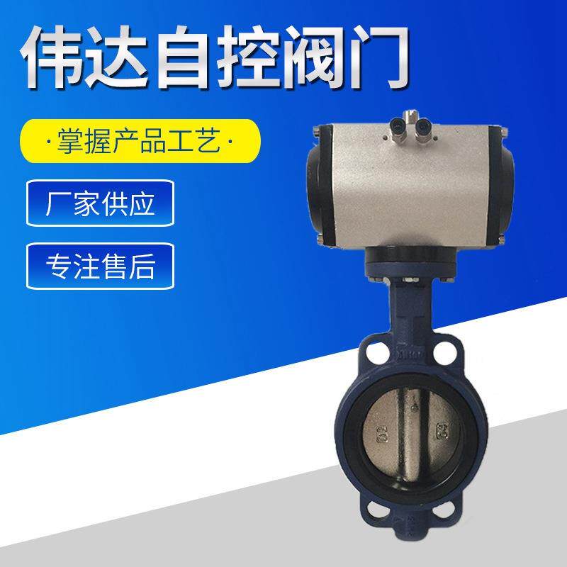 气动蝶阀对夹式软密封橡胶304不锈钢板蝶阀门气动双作用蝶阀