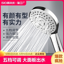 淋浴增压手持花洒喷头套装家用晒浴霸莲蓬头出水沐浴热水粗孔节水