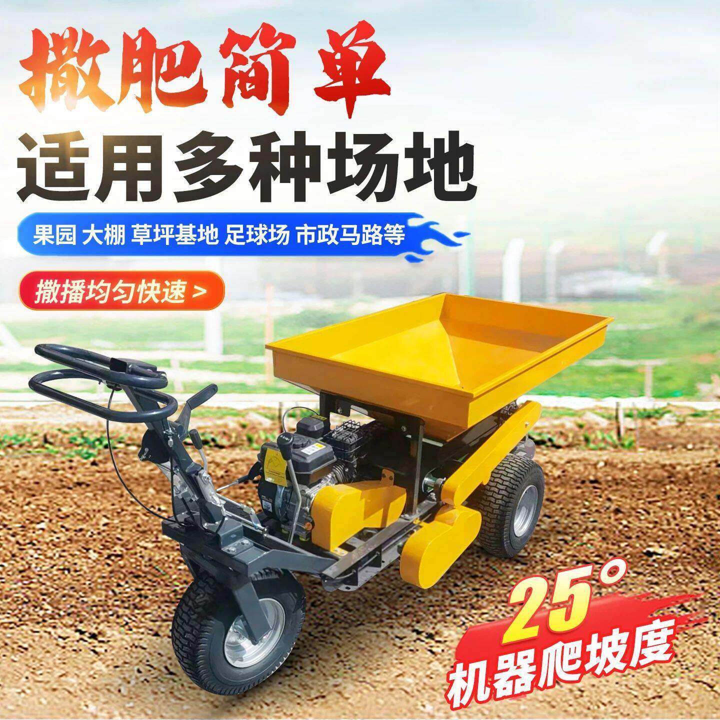 全自动撒机手扶手推式农用液态牛羊鸡粪干湿两用施