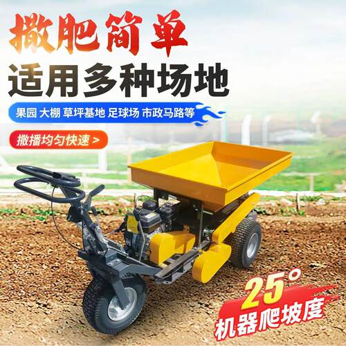 全自动撒机手扶手推式农用液态牛羊鸡粪干湿两用施