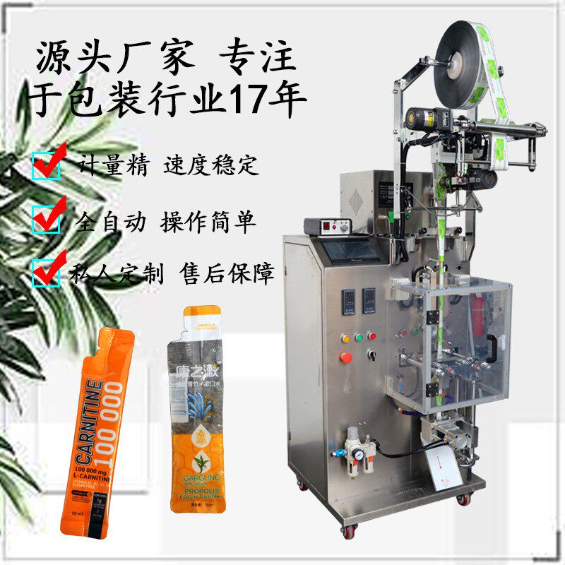 沙棘原浆液体圆角包装机自动定量果汁酵素液体包装机广州厂价直销