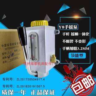 铣床手动机油泵YML 注油器Y8金属手动加油泵 8手摇式