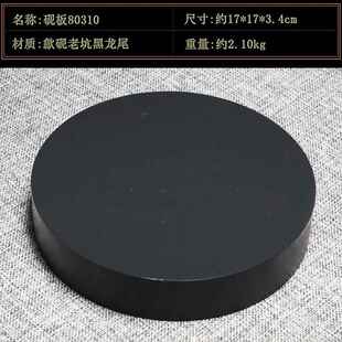 高档砚安徽歙砚黑龙尾山做老坑精品实用砚台砚板砚胚砚料平板砚用