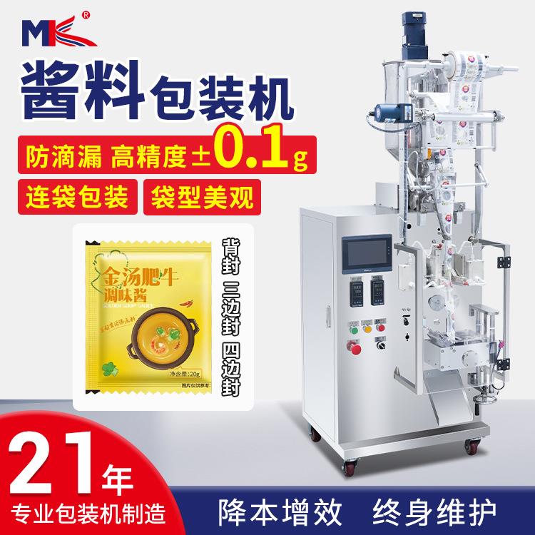 广东全自动液体酱料包装机牛肉酱酱料包装机花生辣椒酱包装机