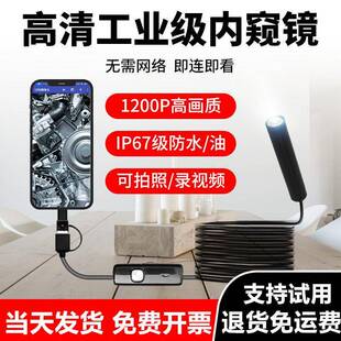 内视镜汽车维修高画质摄影头无线WiFi手机工业汽修下水管道防水监