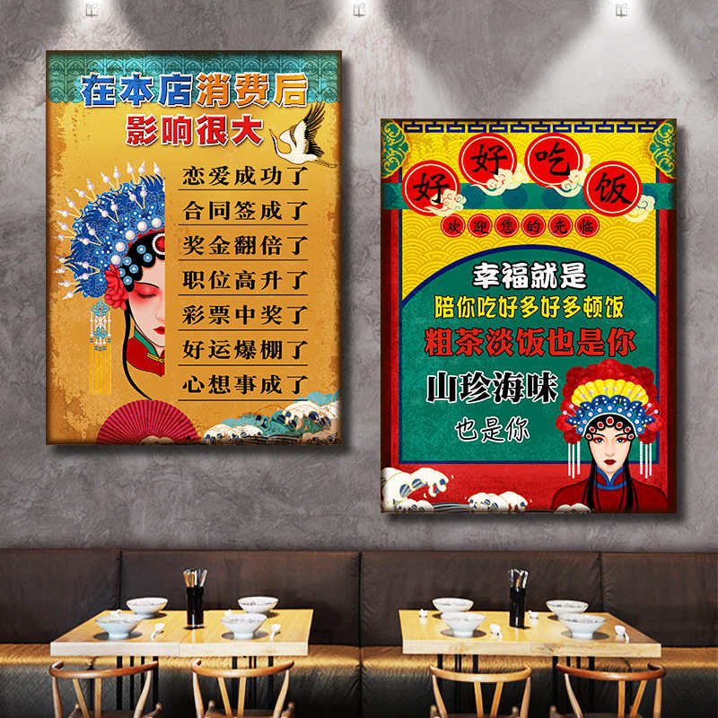 饭店国潮风火锅店开业门口装饰挂画酒吧包间创意复古楼梯墙面挂图片