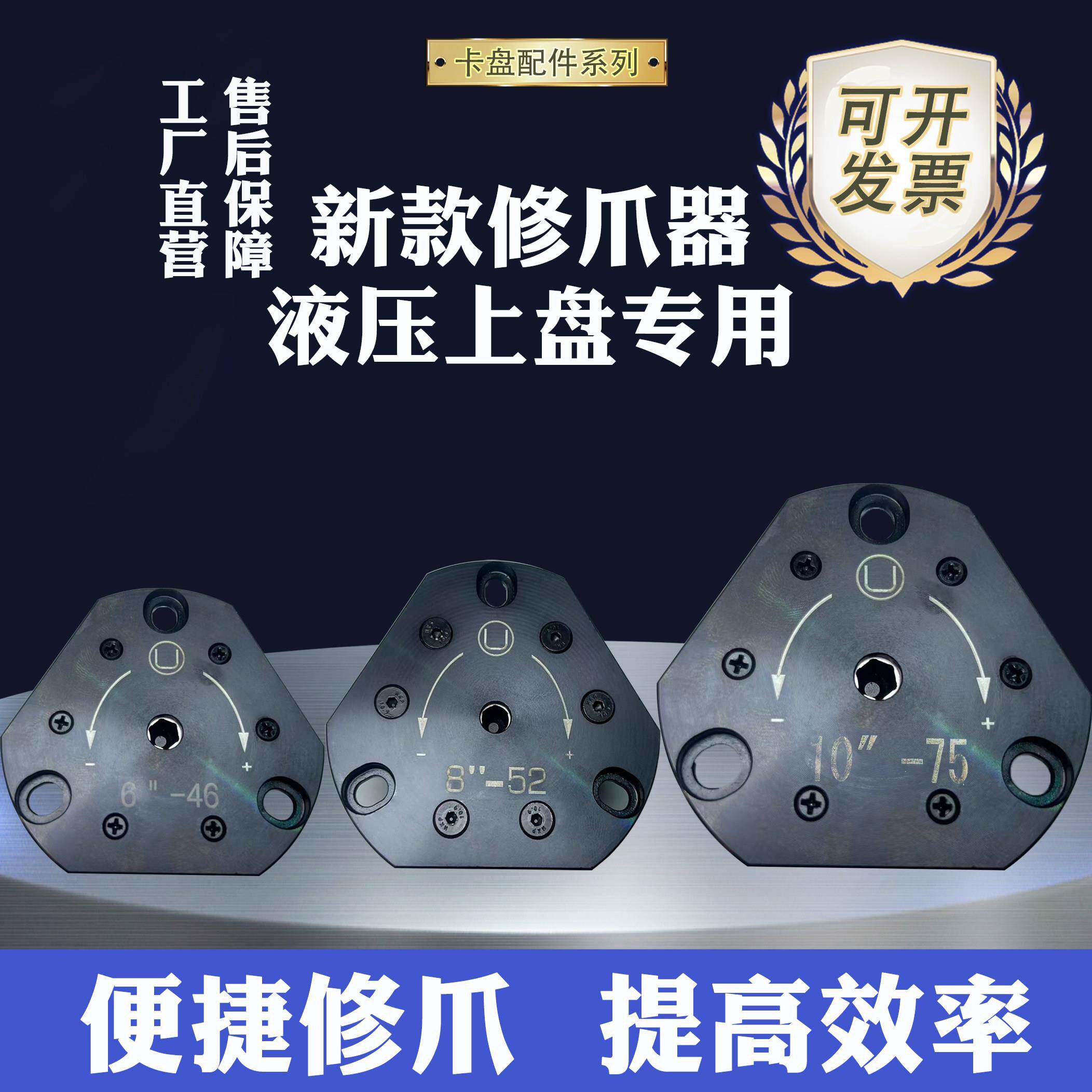 新一代高精液压卡盘修爪器6寸8寸10寸大孔三爪卡盘软爪卡爪修爪器