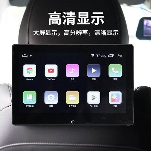 10.1寸专用车载无线carplay外挂式头枕安卓显示屏播放器高清显示