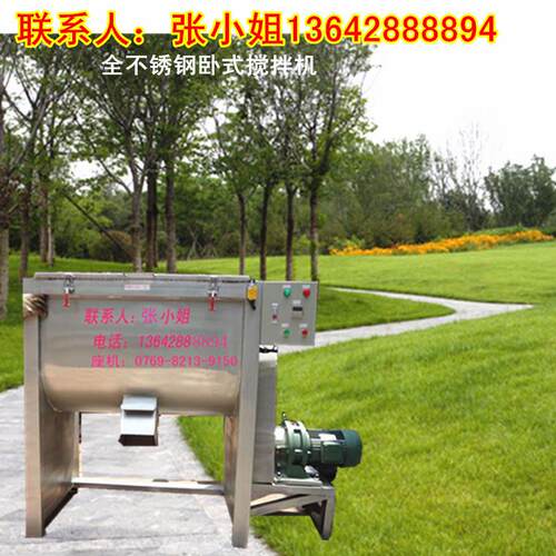 搅拌机 卧式搅拌机干粉涂料碳粉腻子粉混合机U型拌料机广东连州