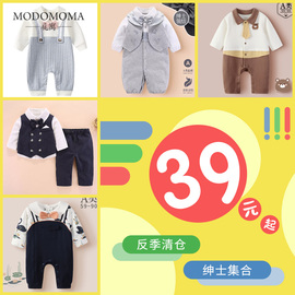 断码modomoma新生儿用品婴儿衣服绅士男宝长袖背带爬服