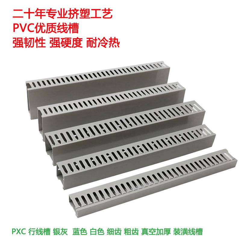 蓝色pvc线槽配电柜走线槽桥架母线槽开口u型槽阻燃塑料行线槽灰色图片