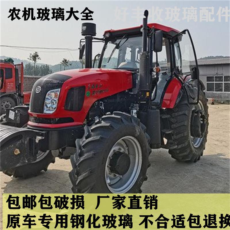 适用于东风DF拖拉机玻璃1204/1304/1604/1804/2004驾驶室钢化玻璃
