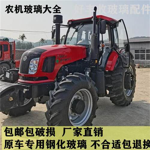 适用于东风DF拖拉机玻璃1204/1304/1604/1804/2004驾驶室钢化玻璃