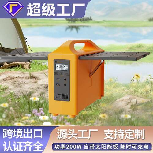 200W户外电源220v光伏板露营摆摊户外移动电源铅酸大容量110v