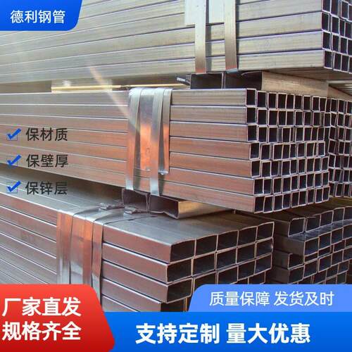 厂家定制澳标AS1163C250材质热浸镀锌方管镀锌矩形管
