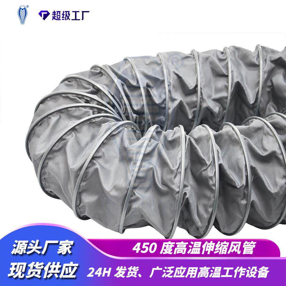 450度高温伸缩风管风机软连接排烟管排气管通风管排风管高温隔热